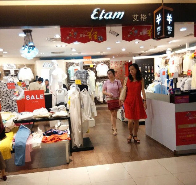 宝龙Etam/艾格旗舰店