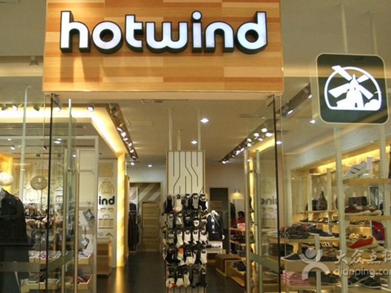 宝龙热风/hotwind