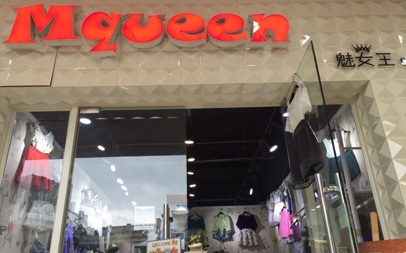 mqueen魅女王服饰店