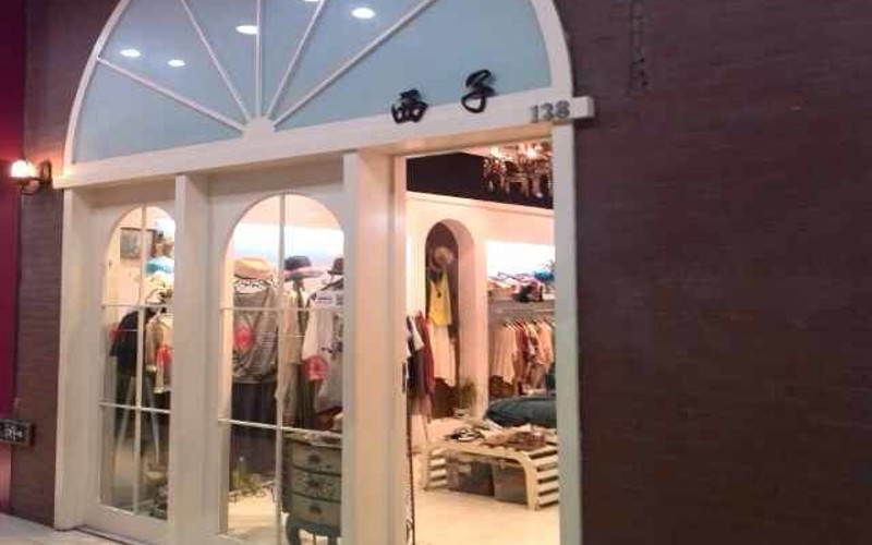 宝龙西子服饰店